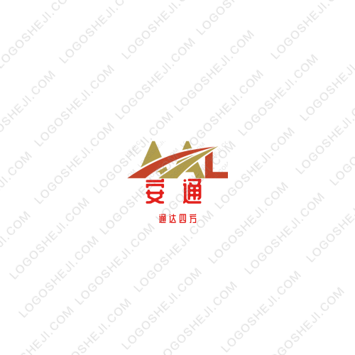 安通logo设计