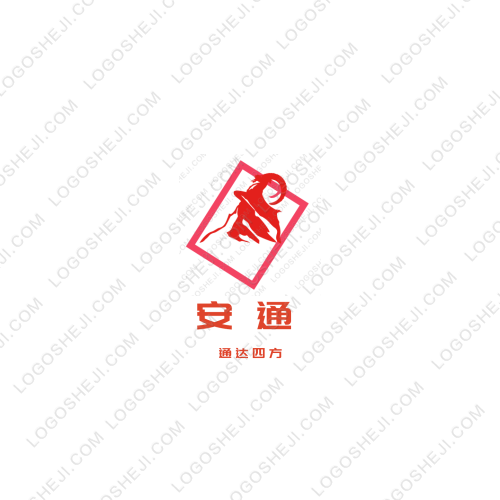 安通logo设计