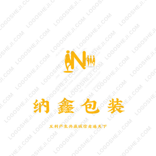 纳鑫包装logo设计