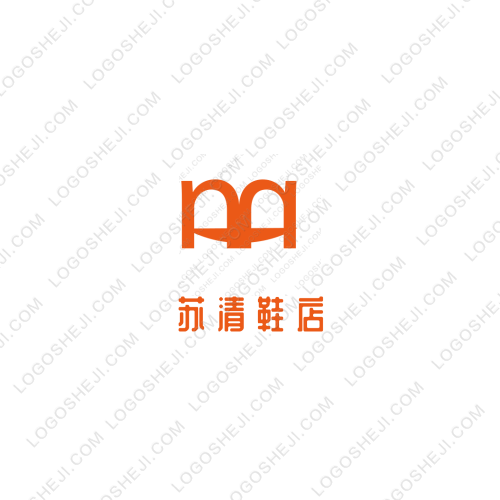 苏清鞋店logo设计