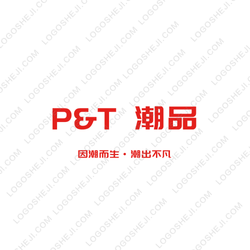 P&T 潮品logo设计