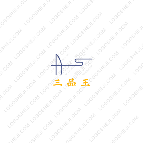 三品王logo设计
