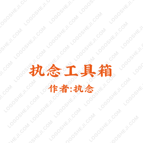 自留地logo设计