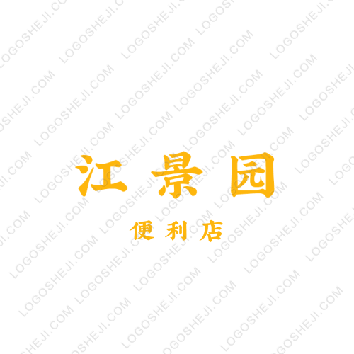 月哥logo设计