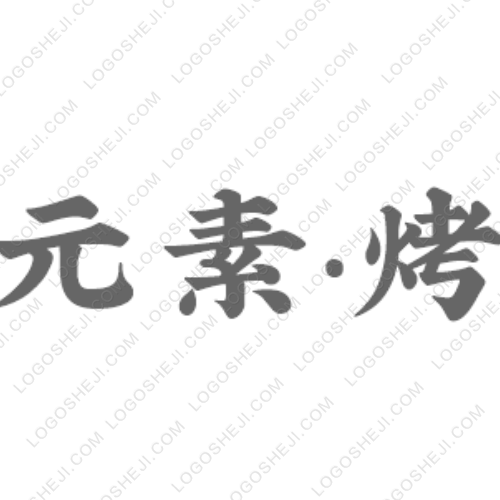 万幸假日宾馆logo设计