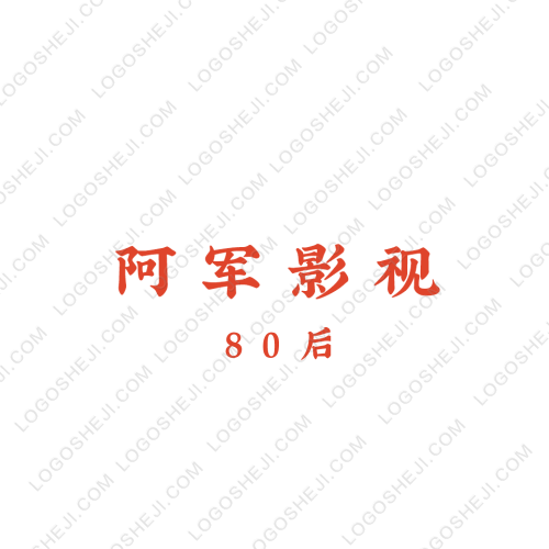 少帅logo设计