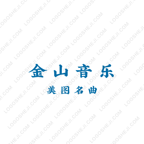 金山音乐logo设计