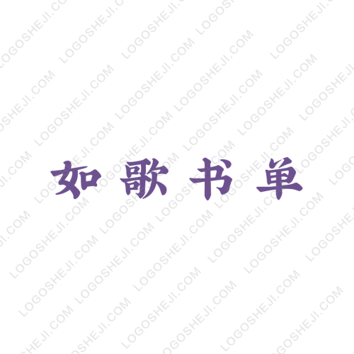 中山市一中加油logo设计