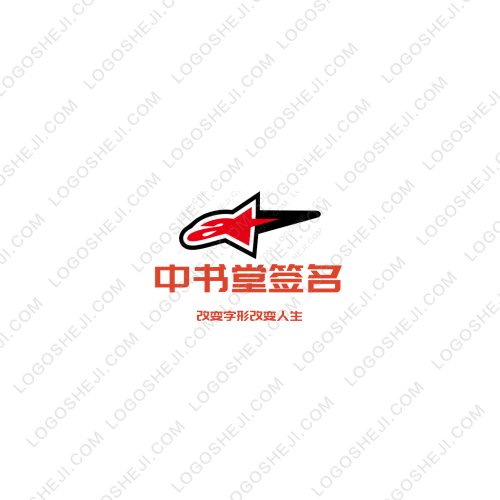WY饰品店logo设计