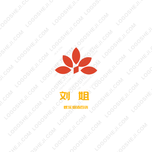 刘姐logo设计
