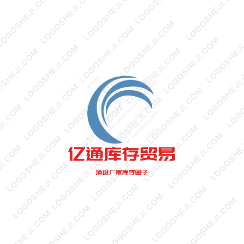 亿通库存贸易logo设计